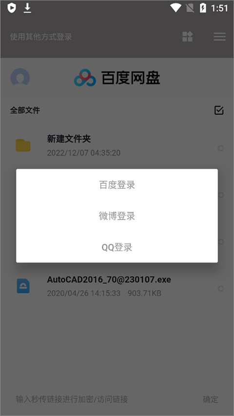 截图1